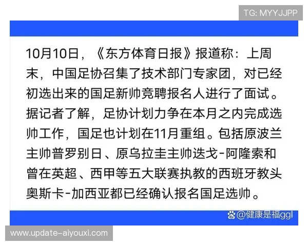 专家分析国足问题，提出解决方案，国足指导