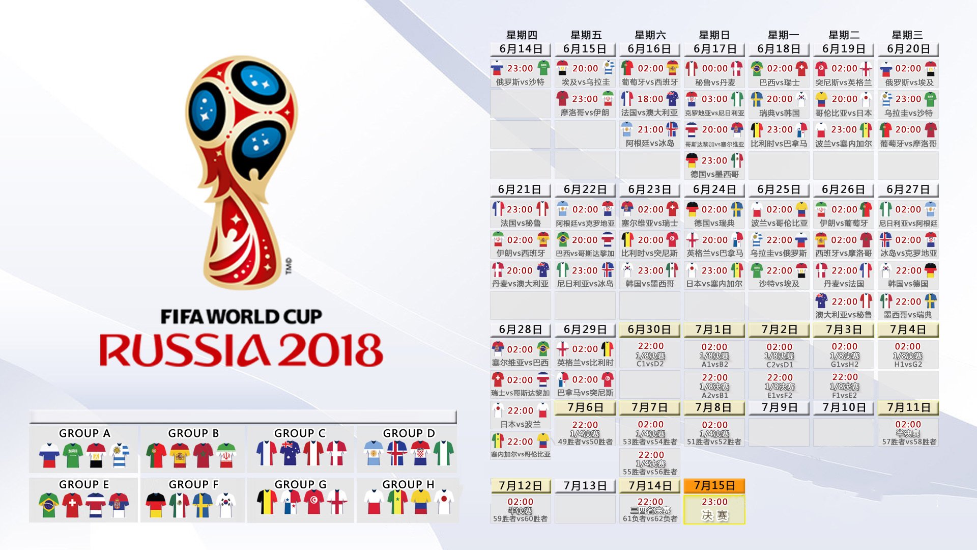 国足备战过程全程公开,国足备战2026